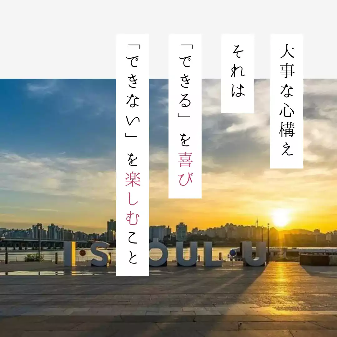 韓国語の勉強、大事な心構え